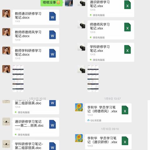 “国培计划（2023）”——夏邑县送教下乡精准培训项目线上研修活动