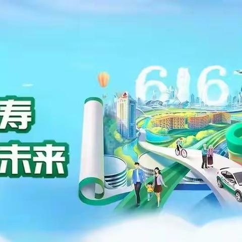 中国人寿南宁分公司2023年“牵手国寿 康享未来”客户节活动