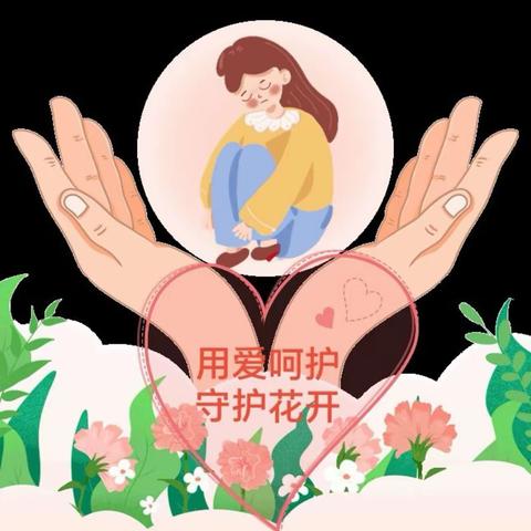 童心同行  守护花开——新惠第三小学开展“女童保护”儿童防性侵知识讲座