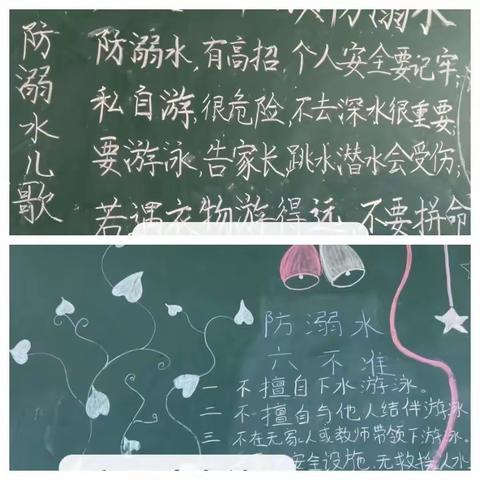 大蒲小学  "珍爱生命，预防溺水"