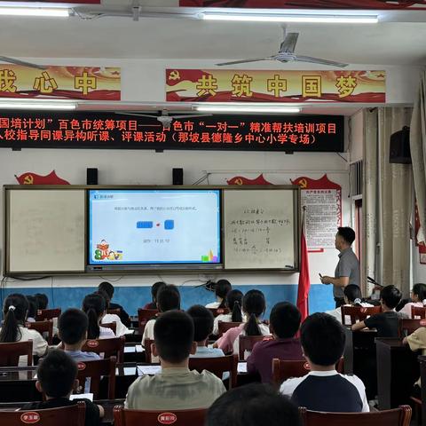 秋风追随梦，送教唤灵思