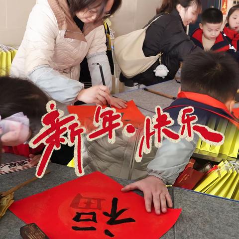 大同星沙小学2306班“龙腾贺新年，童心向未来”元旦喜乐会