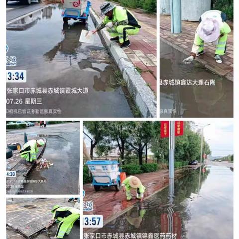 【暴雨过后忙清理  环卫工人在行动】