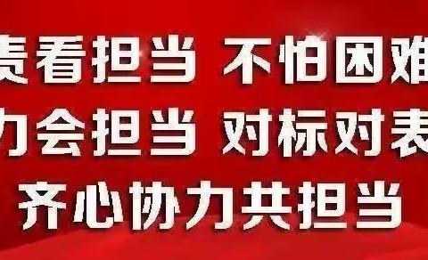 磁县召开秋冬季森林草原防灭火工作会议