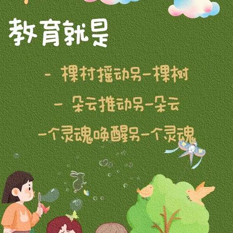 【宝塔红景天幼儿园】暑假过半，家长请对照这份“责任清单”，做好孩子的“第一责任人”