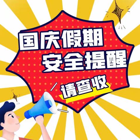 《法制安全讲座》 莲洲镇上横学前教育中心