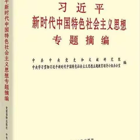 城建支行团支部开展第二批主题教育