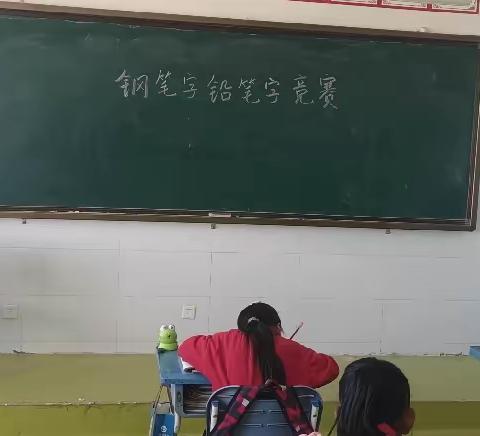 “三抓三促”进行时——北岭乡宋家小学硬笔书法比赛活动纪实