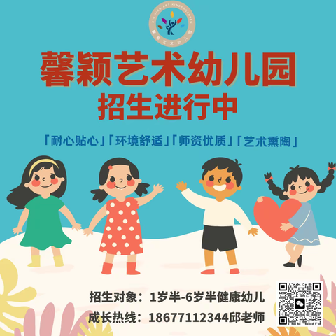 2023年馨颖艺术幼儿园中秋国庆放假通知及温馨提示