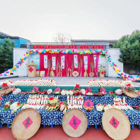 中江县辑庆镇红苹果幼儿园2024年冬季“庆丰收•趣运动”亲子活动圆满结束啦！