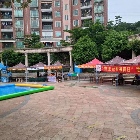 7月物业经理接待日暨国际公馆第一届跳蚤集市活动