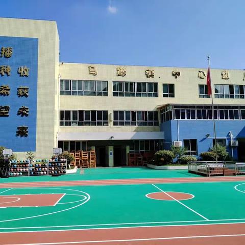 遵义市播州区马蹄镇中心幼儿园2024年秋季学期报名通知