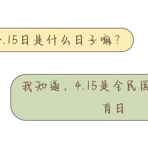 【“三抓三促”行动进行时】国家安全，人人有责——临夏市第二幼儿园"4·15"全民国家安全教育日宣传片