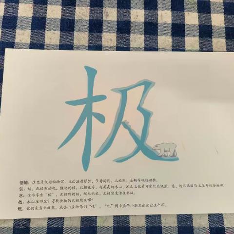 智慧识字宝宝第七课