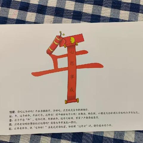 智慧识字宝宝第八课