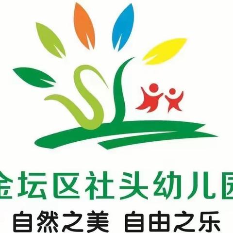 “温暖三月，浓情妇女节”——社头幼儿园妇女节主题活动