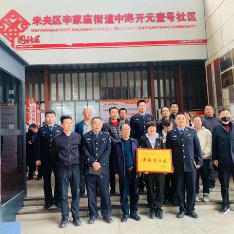 “警社联动”保平安，“三微三在”入民心