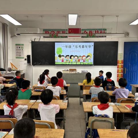 多彩期末 趣味测评——河口小学一年级无纸化测评