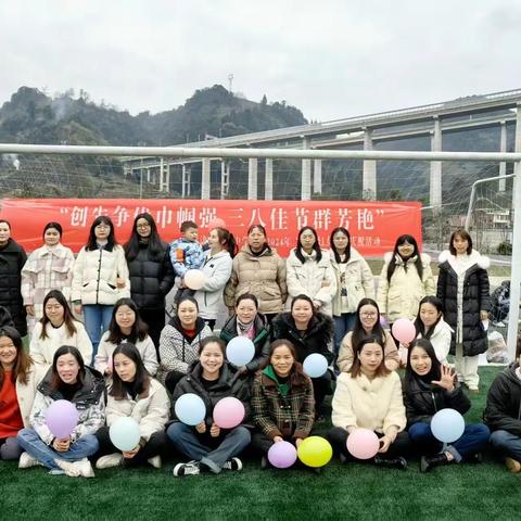创先争优巾帼强，三八佳节群芳艳——盐津县第一中学庆祝2024年三八妇女节
