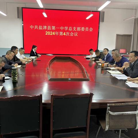 肖付权组织召开盐津一中党总支委员会议