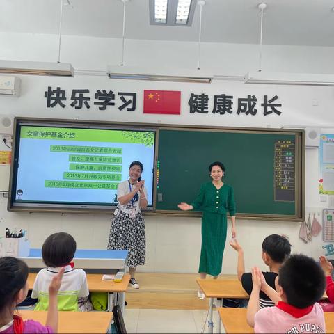 【碑林教育｜建国路小学】二年级“爱护身体 守护成长”心理健康课