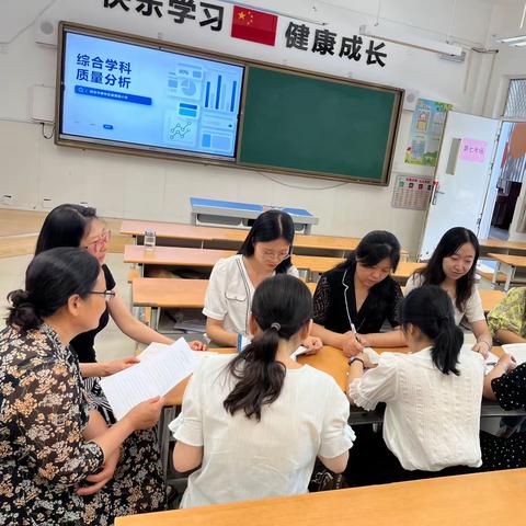 【碑林教育｜建国路小学】2022-2023学年第二学期综合组质量分析会