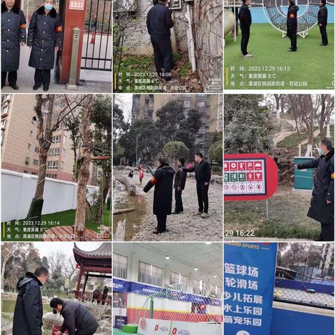 牢筑安全防线 夯实精细化管理细节 确保元旦期间园区安全生产稳定