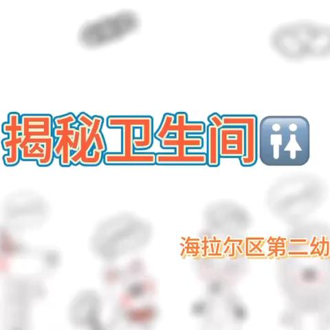 自信，从自理开始——新小班推送（二）