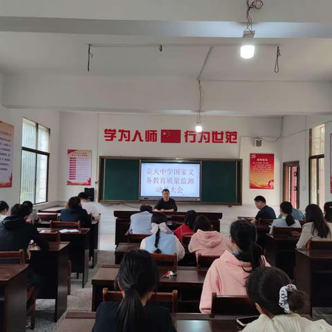 做好国家义务教育质量监测，营造健康和谐教育氛围——壶天中学篇