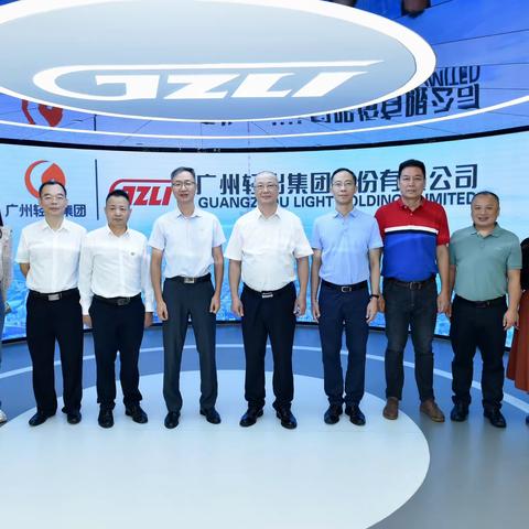 越秀区局郭建明局长一行到广州轻出集团有限公司开展工作调研