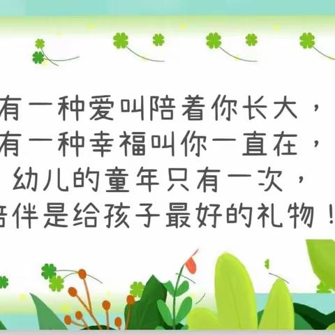 “伴”日相约，共见成长！——蓝天东关幼儿园家长半日开放活动！