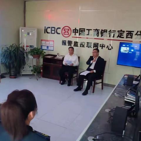 定西分行召开三季度报警监控联网平台值守管理会议