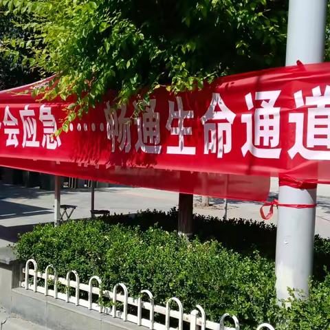 定西分行开展“人人讲安全、个个会应急——畅通生命通道”第23个“安全生产月”宣传活动