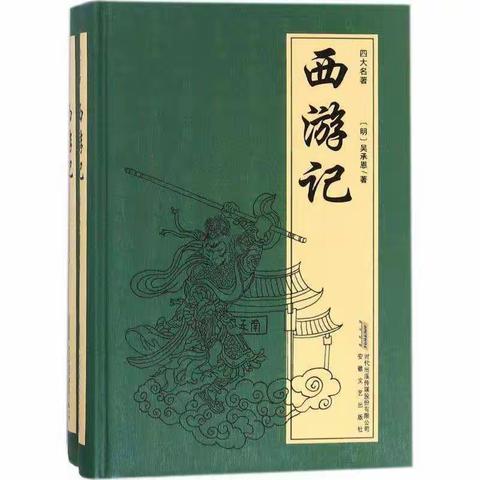 【金晶·家校】“与书有约 ‘阅’见幸福”系列活动之“亲子共读一本书”灵武市第六小学五（1）班亲子共读《西游记》