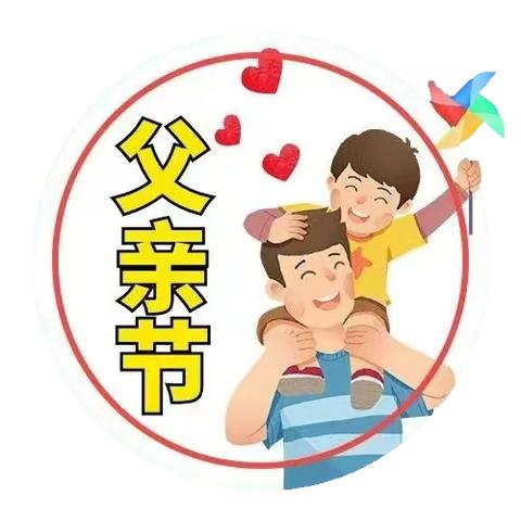 🌈浓情六月，‘爸’气十足💪