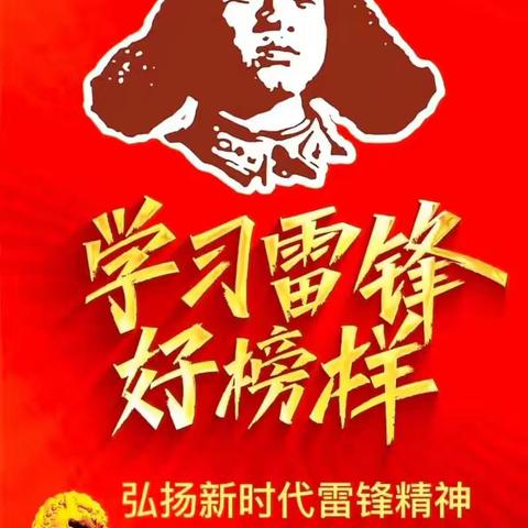 雷锋精神 温暖“童”行——三道沟门村童伴之家