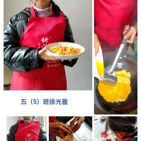 学生“做菜“忙，实践快乐多———五年级劳动实践活动“学做一道菜”