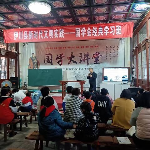 伊川国学会2023春季《论语》智慧公益亲子经典学习班第四期精彩回顾