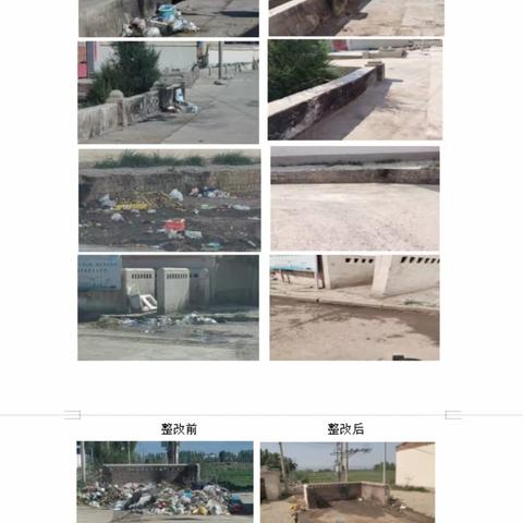 赛罕区农村环境卫生整治百日行动