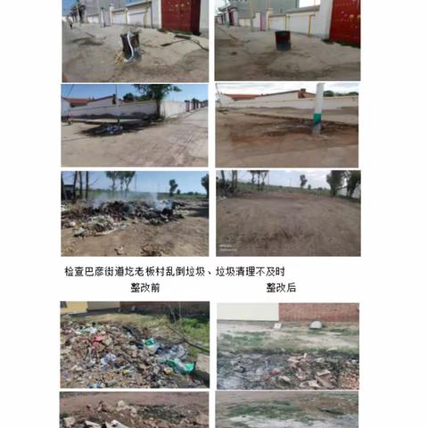 赛罕区农村环境卫生整治百日行动