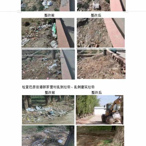 赛罕区农村环境卫生整治百日行动