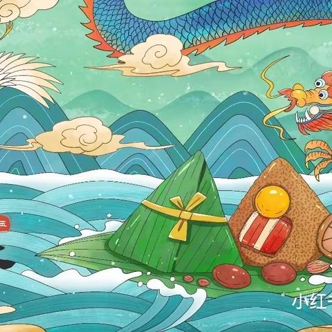 浓情端午，你最『粽』要——飞天幼儿园大二班