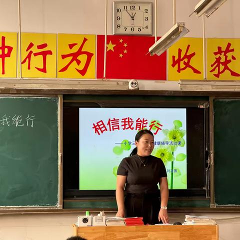 以赛促教赋成长  ‍凝心聚力谱“心”篇 ——圈里乡举行小学心理健康优质课评选活动 ‍ ‍ ‍