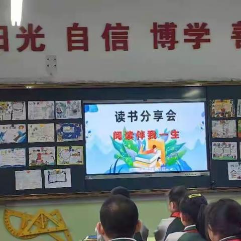 五年一班读书分享会