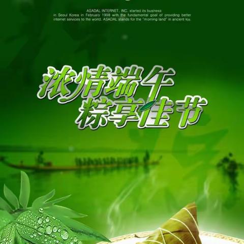 【子弟低年级部】三年级:浓情端午，粽享佳节——三年级端午节特色作业展