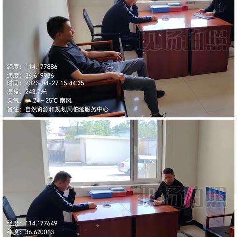 伯延服务中心2023年4月27日工作日志