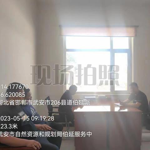 2023年5月15日，伯延服务中心工作动态