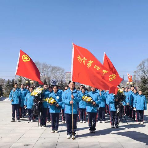 缅怀革命先烈 传承红色基因 --- 穆棱市第四中学清明祭扫革命烈士纪念碑缅怀英烈活动