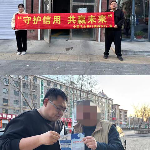 镇赉支行开展3.15系列宣传活动