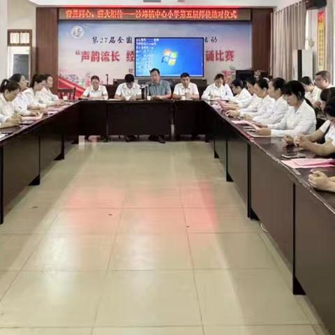 青蓝同心，薪火相传——钦南区沙埠镇中心小学第五届师徒结对仪式